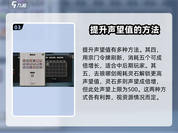 鬼谷八荒✨声望速刷攻略，轻松提升战力！截图4