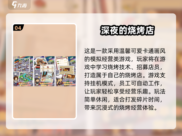 🔥2025必玩烧烤游戏大赏！🍢🎮截图5