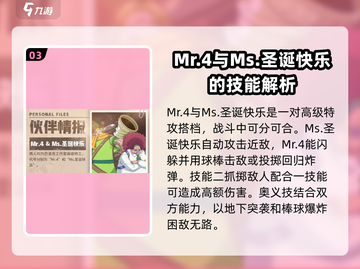 航海王壮志雄心🔥最强英雄推荐来啦！截图4