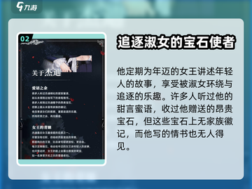 螺旋圆舞曲2：揭秘杰迪真实身份！✨截图3