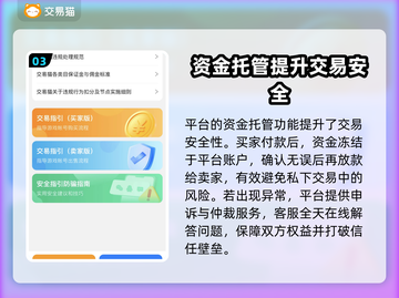 王者新号交易平台🔥游戏账号交易超安心✅截图4