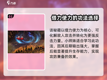 侠客风云传前传：九阴飞絮给谁最强？🔥角色适用大揭秘！截图3