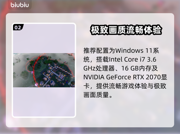 🔥阿兹特克最后的太阳配置曝光！💥🎮截图3