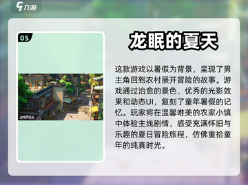 2024超🔥治愈系游戏下载合集✨截图6