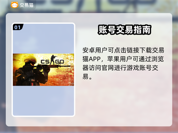🔥CSGO皮肤交易防骗指南！安全平台大揭秘💥🎮截图2