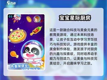 🔥2025最火6岁宝宝游戏TOP100🎉截图4