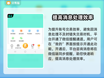 游戏账号交易平台推荐🔥哪个更好用？🎮截图3
