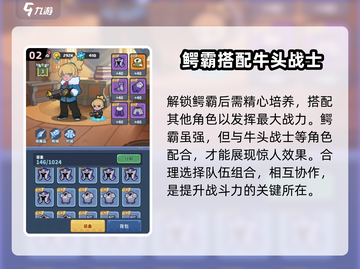 快来当领主🔥鳄霸养成攻略玩法大揭秘！截图3