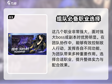 剑灵2🔥最快刷怪职业揭秘！手游必备😎截图4
