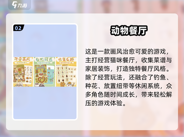 🔥2025最火休闲经营手游TOP榜🎮截图3