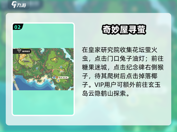 洛克王国✨光灵石速得攻略💥截图3