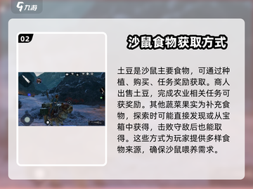 破碎之地🔥坐骑食物获取秘籍💡玩家必看！截图3