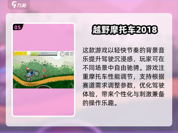 🔥经典怀旧摩托游戏推荐💥玩到停不下来 Motorcycle Games截图6
