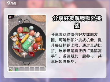 和平精英：一天抓多次大鹅技巧🔥超简单！截图2