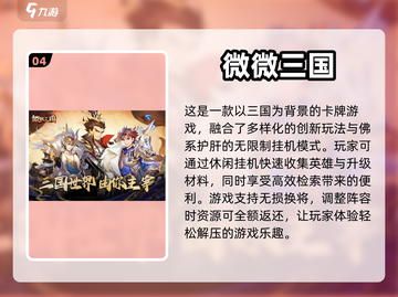 2024超🔥手游排行榜来了！🔥📌截图5