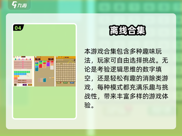 🔥2025离线手游TOP榜🎮无网也能嗨翻天！截图5