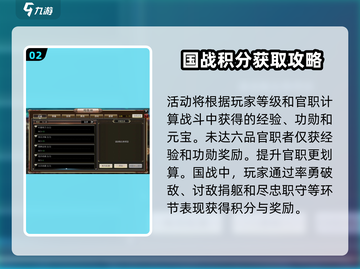 三国群英传国战版🔥国战打法全攻略！💡截图3