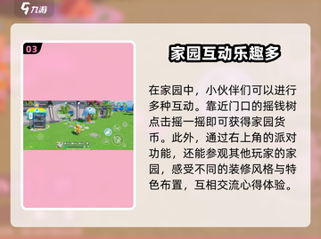 元梦之星家园重置攻略🌟快速上手秘籍！截图4