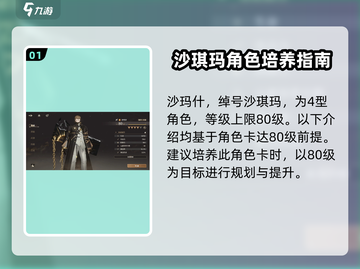 黑色信标沙琪玛🔥超酷游戏体验不容错过！截图2