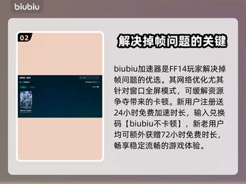 FF14窗口全屏掉帧？❌教你一招轻松解决！🔥截图3