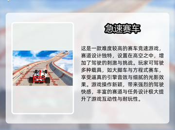 🔥几年前超火的赛车游戏TOP10榜单！🎮截图3