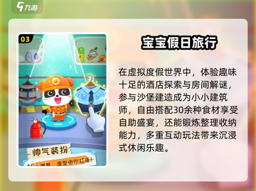 🎮5-12岁必玩儿童游戏TOP榜🔥截图4