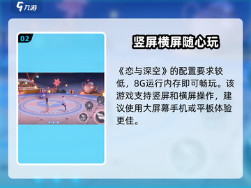 恋与深空手游配置要求🔥公测必备✅截图3