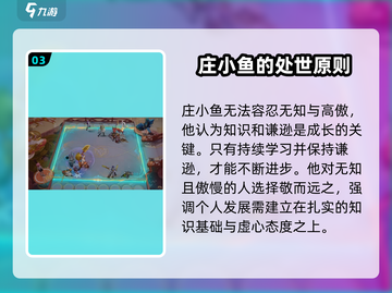 王者万象棋庄小鱼🔥超强详细介绍来啦！截图4