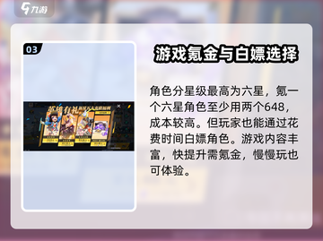 王者荣耀🔥星之破晓上线时间揭秘❗截图4