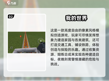 🚄2025最火火车铁路建设游戏🔥超好玩推荐！截图3