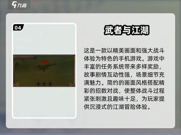 🔥江湖手游推荐！有趣游戏下载链接✨截图5