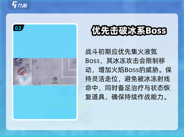 🔥阿瑞斯病毒2：秒杀火焰&液氮！💥截图3