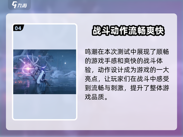 鸣潮🔥：好玩到停不下来！游戏特色玩法大揭秘🎮截图5