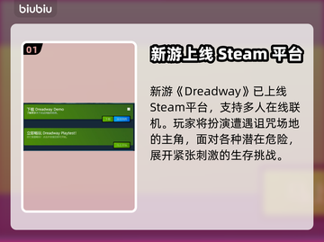 🔥恐惧之路Steam英文名曝光！🎮截图2