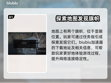 《浪人崛起》岛原全收集攻略💥🎮截图2