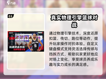 美职篮巅峰对决🔥玩法超赞，篮球爱好者必玩！🏀截图4