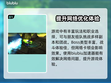 魔兽世界🔥加速器推荐，玩游戏必备！🚀截图2