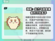 口袋吉伊卡哇全角色大揭秘💥🔥截图7