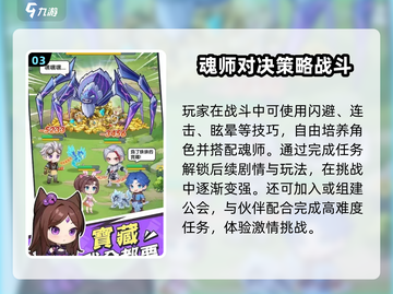 小小斗罗🔥公测时间曝光！🎉等你来战截图4