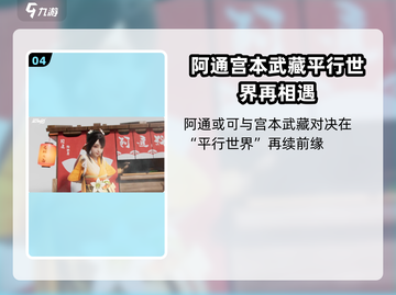 星之破晓：阿通角色大揭秘，超强🔥必看！截图5