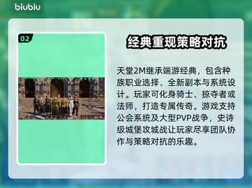 天堂2M🔥发售价格曝光！快来抢购🎮截图3