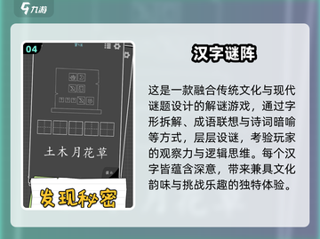 🔥2025高可玩猜词游戏TOP榜💥截图5