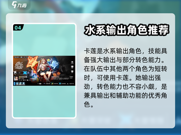 白夜极光✨水系变化光灵超强解析来啦！截图5