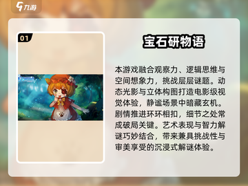💎2025最火宝石游戏推荐！免费畅玩高可玩性合集💥截图2