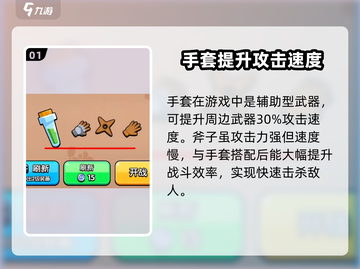 花园特工队🔥手套使用秘籍，轻松上手制胜关键！ Gloves⚡截图2
