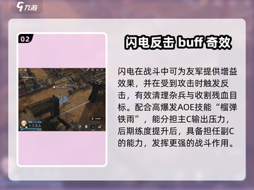 《少前2追放》⚡闪电角色强度曝光！✨截图3