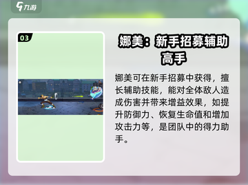 航海王壮志雄心🔥新手必抽角色推荐！截图4