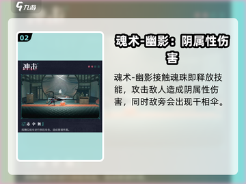归龙潮同心锁🔥技能全解析！游戏大佬必看！截图3