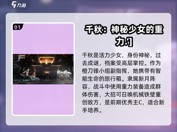 新月同行女主竟是他？游戏身份大起底✨截图2
