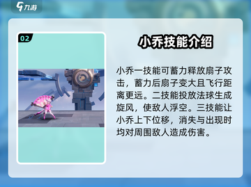 星之破晓：小乔连招秘籍，打爆全场！💥截图3